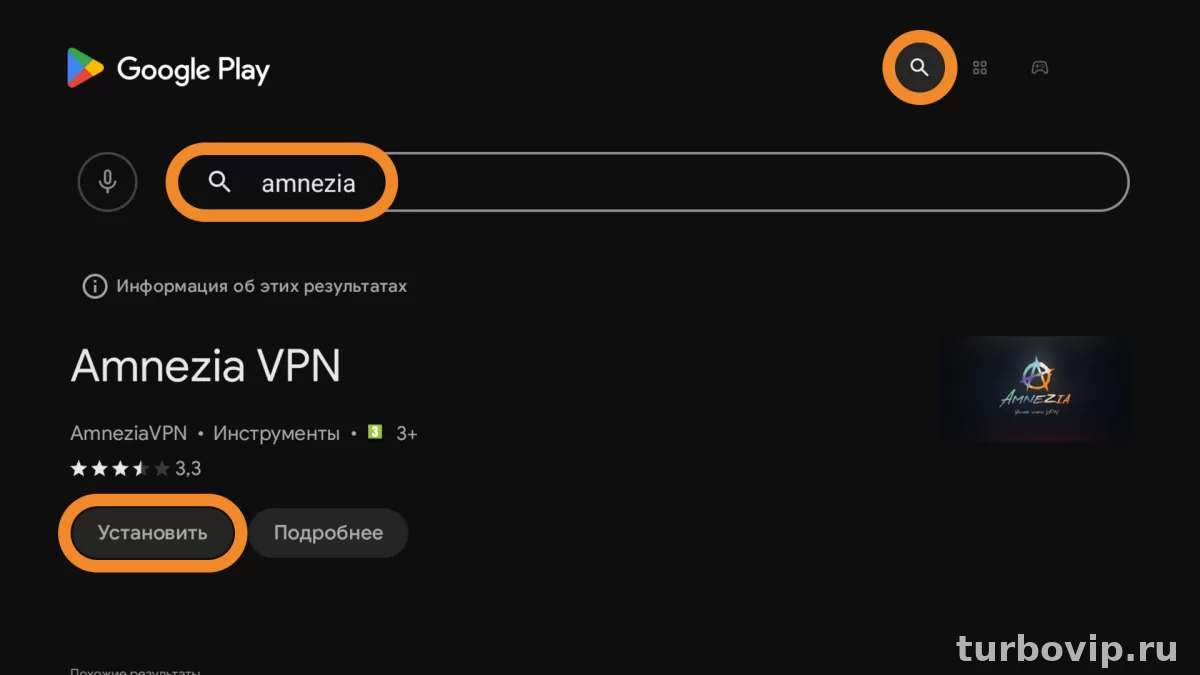 Amnezia VPN на Android: как скачать, настроить и начать пользоваться