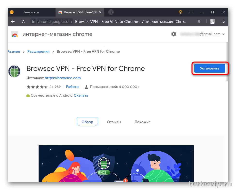 Browsec VPN для Яндекс Браузера: как установить расширение и что настроить после установки