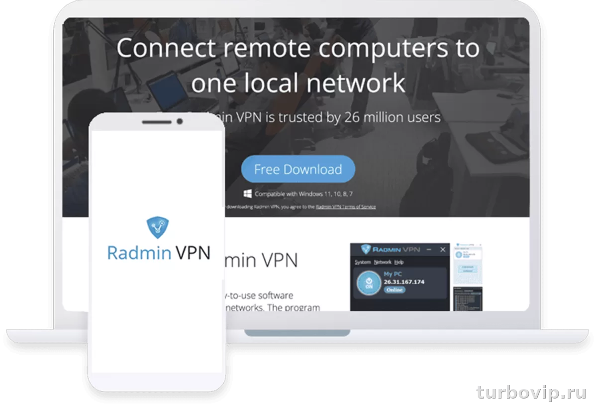 Radmin VPN скачать на ПК: как установить и настроить на Windows
