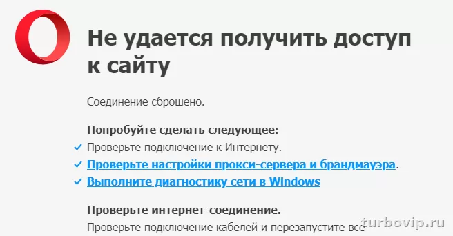 Сайт не открывается без VPN: почему так бывает и что делать по шагам