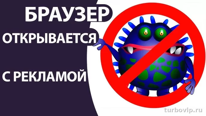 В браузере фейковые уведомления и реклама: как отключить и не поймать снова