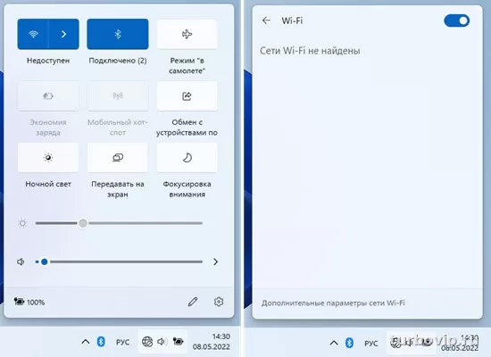 Windows не видит Wi‑Fi: что проверить в Windows 10 и 11 по шагам
