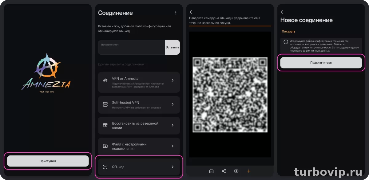 Amnezia VPN QR-код: как подключиться, где взять и почему он не сканируется