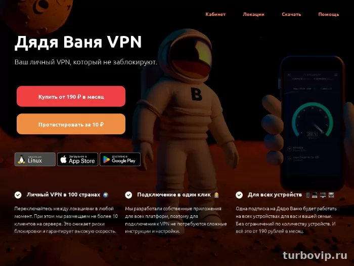 Дядя Ваня VPN медленно работает: почему падает скорость и как найти причину