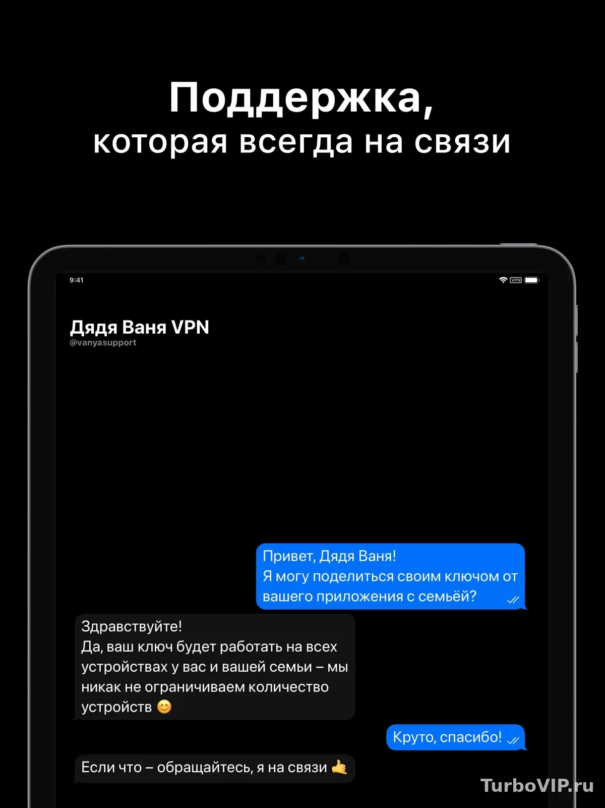 Дядя Ваня VPN на Android просит разрешение VPN: что означает окно и когда можно нажимать ОК