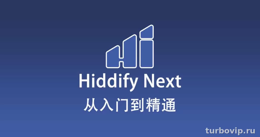 Hiddify Next: как добавить конфиг VLESS, Reality, VMess, Trojan и Shadowsocks