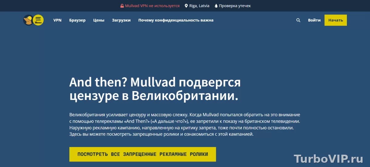 Mullvad VPN на ПК и телефоне: как создать аккаунт, оплатить и подключиться