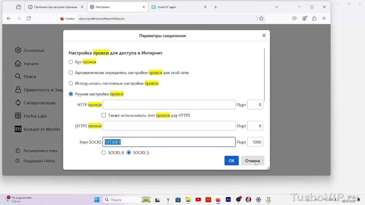NekoBox не работает: как быстро проверить профиль, DNS и основные ошибки