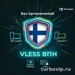 Fiery VPN: что это за клиент, как скачать и добавить подписку