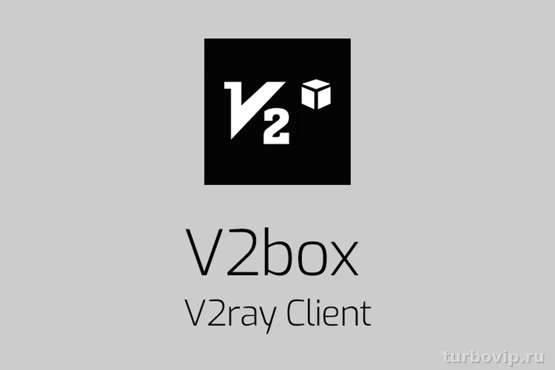 V2Box на iPhone: как добавить VLESS, VMess, Shadowsocks и Trojan ссылку