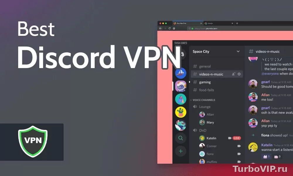 VPN для Discord: что делать, если не открываются звонки, серверы или сайт
