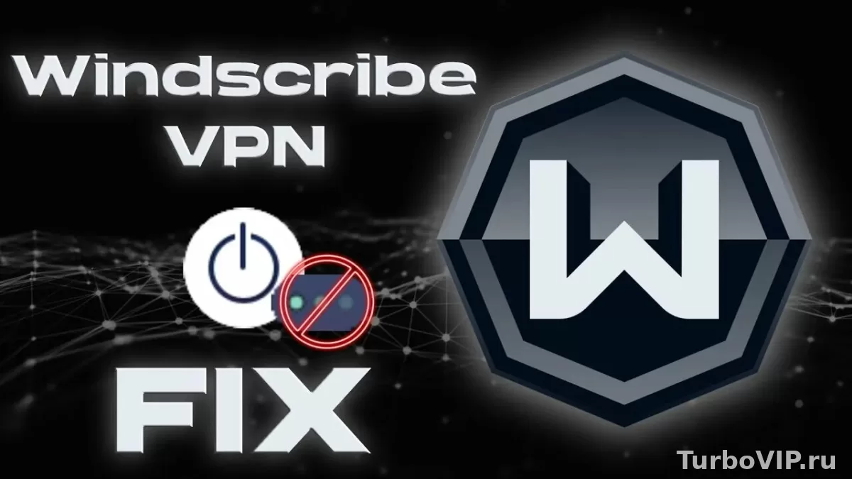 Windscribe VPN не подключается: что проверить на Windows, Android и iPhone