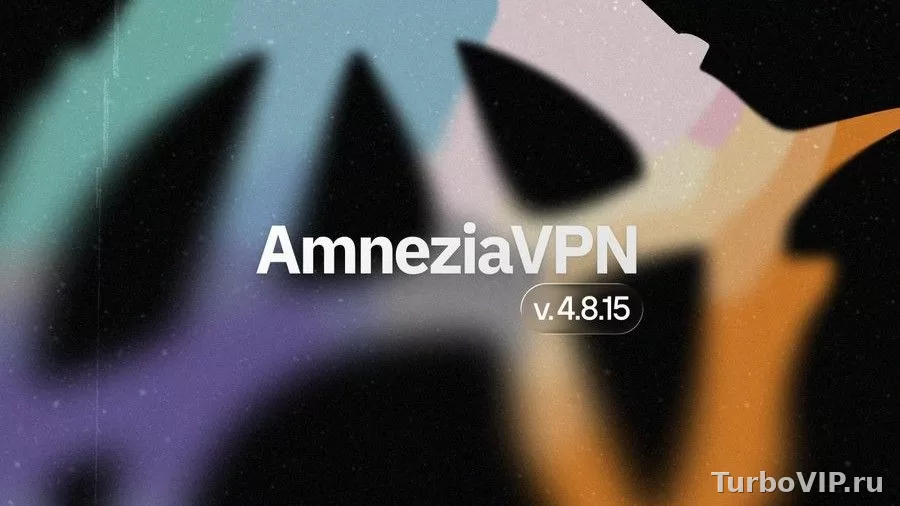 Amnezia Self-hosted или Premium: что выбрать обычному пользователю в 2026 году