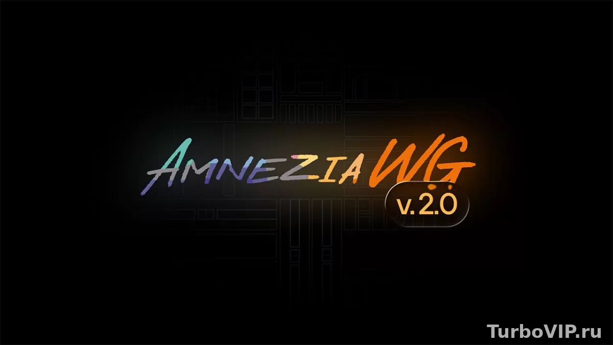 Amnezia VPN резервный протокол: как подготовить второй доступ, если основной перестал подключаться