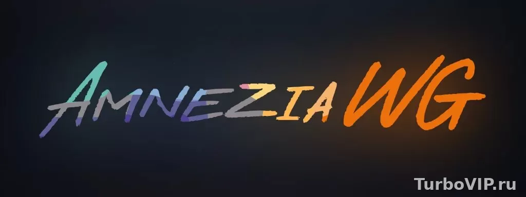 AmneziaWG 2.0 подключается, но интернет не работает: как проверить DNS, маршруты и конфиг