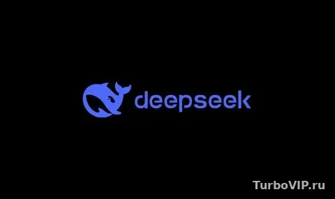 DeepSeek не работает: что проверить, если сайт или приложение не открывается