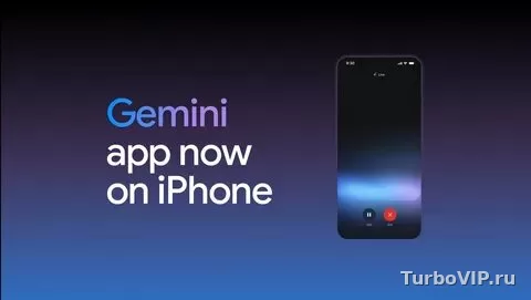 Gemini на iPhone: как установить, настроить и чем он отличается от Android