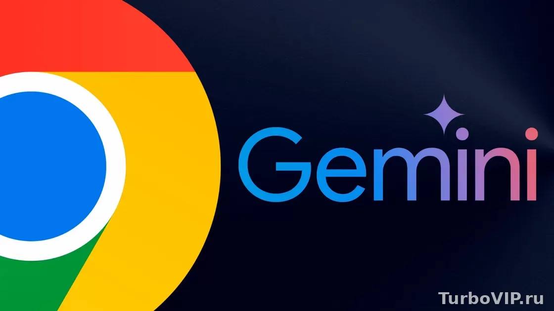 Gemini в Chrome: как использовать ИИ для страниц, поиска и кратких выводов