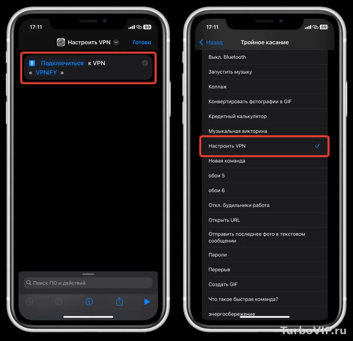 JumpJump VPN на iPhone не добавляет профиль: где включить VPN-конфигурацию и что делать
