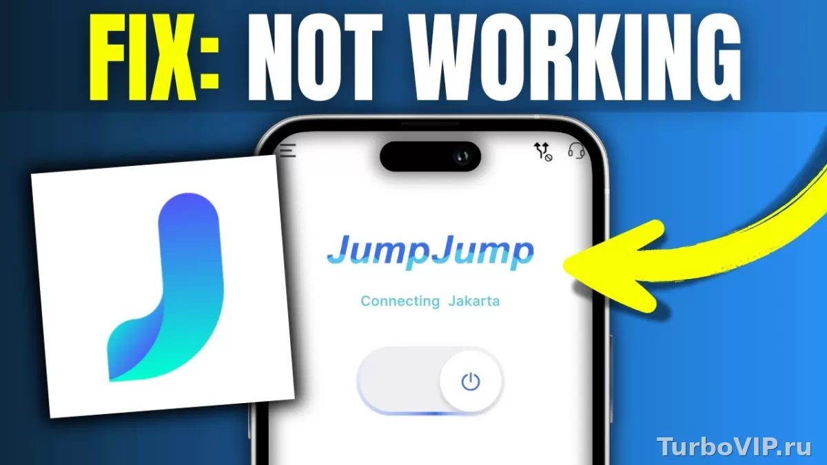 JumpJump VPN подключен, а интернет не работает: как проверить DNS, IPv6, профиль и сеть