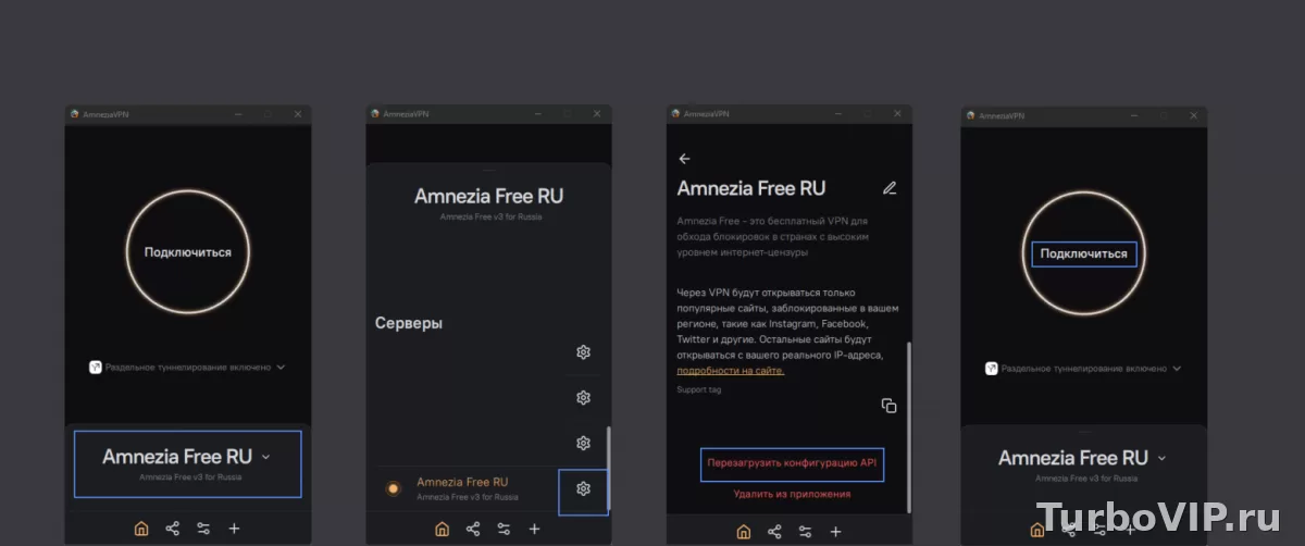Как откатить Amnezia VPN на предыдущую версию, если после обновления пропало соединение