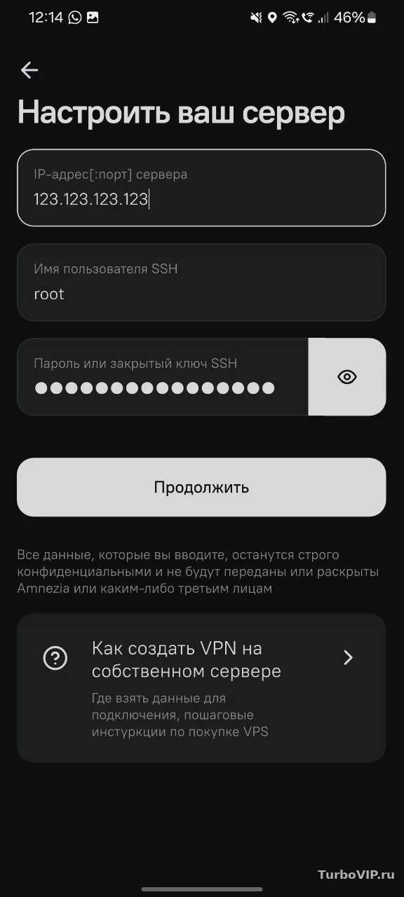 Как перенести Amnezia VPN на другой VPS и не переподключать все устройства заново