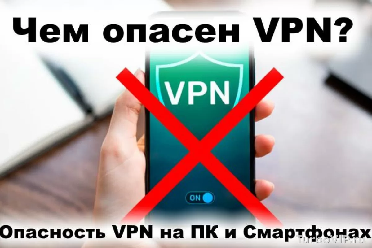 Как понять, что VPN-приложение поддельное: 10 признаков опасной копии