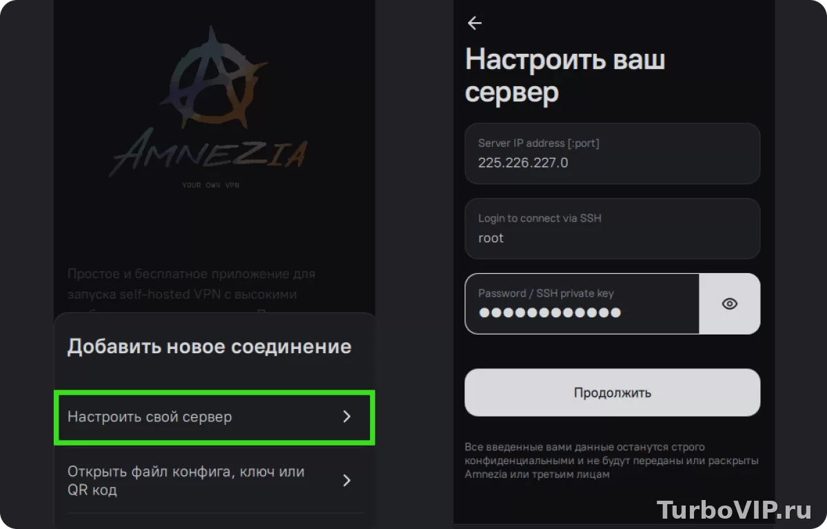 Как удалить старый профиль Amnezia VPN и полностью сбросить конфигурации на iPhone и Android