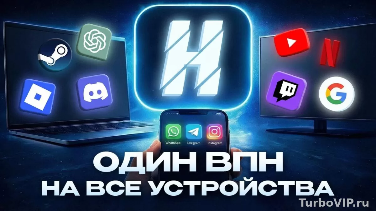 Нужно ли обновлять Happ сразу после выхода новой версии: когда стоит подождать, а когда обновляться сразу