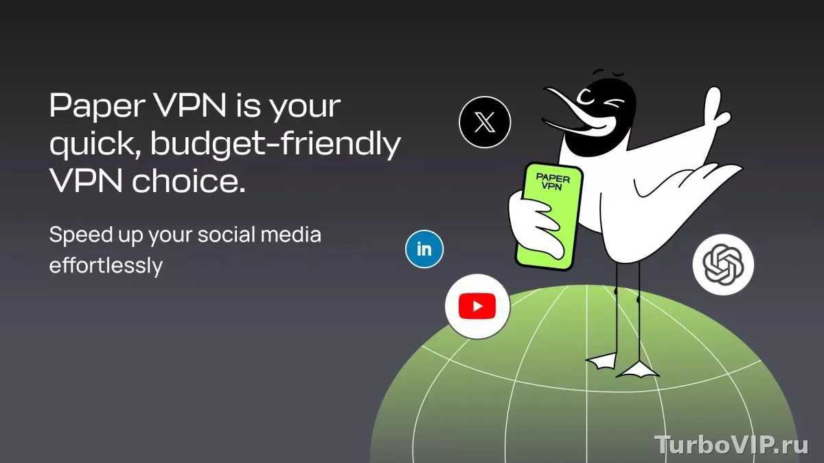 Paper VPN личный кабинет: как войти, проверить трафик и продлить подписку