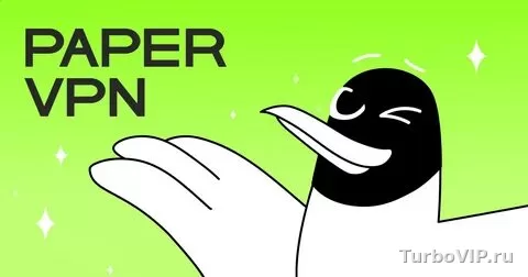 Paper VPN на Android: как установить, войти и подключиться с первого раза