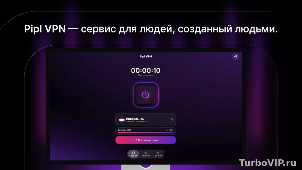 Pipl VPN: что это за приложение, где скачать и как включить