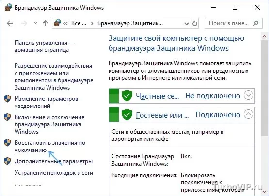 Сброс брандмауэра Windows: когда это действительно помогает и как сделать безопасно