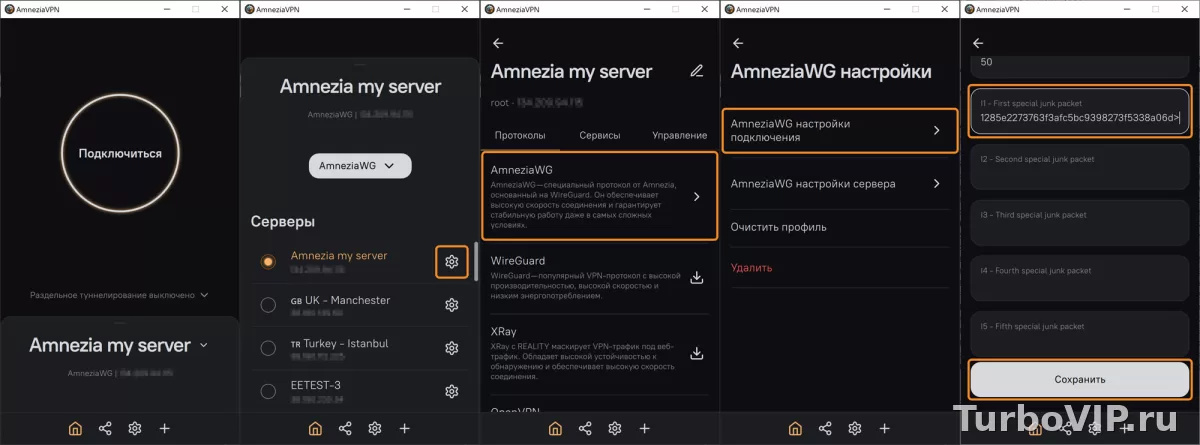 Amnezia VPN отключается при блокировке экрана iPhone: что проверить в настройках iOS
