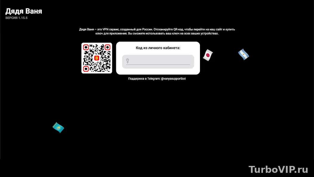 Безопасен ли Дядя Ваня VPN: что известно о шифровании, конфиденциальности и хранении данных