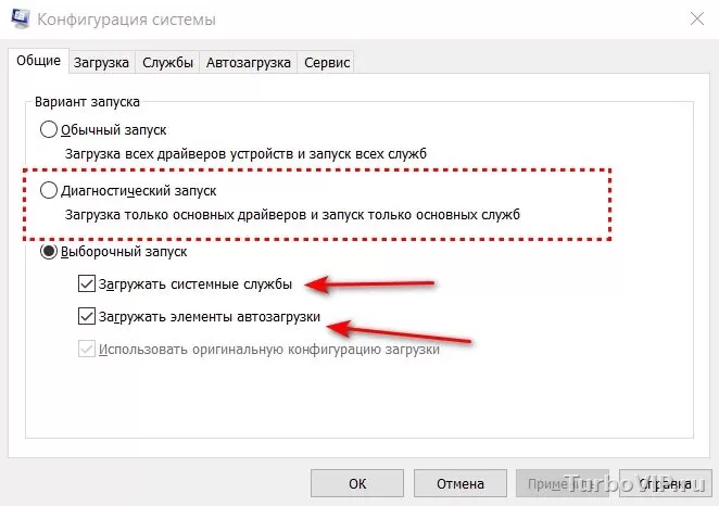 Чистая загрузка Windows: как найти программу, которая ломает интернет или мешает запуску системы