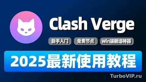 Clash Meta for Android: TUN включается, но интернет не работает — что проверить