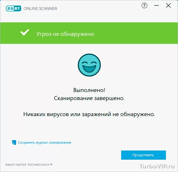 ESET Online Scanner: как проверить ПК на вирусы без установки полноценного антивируса