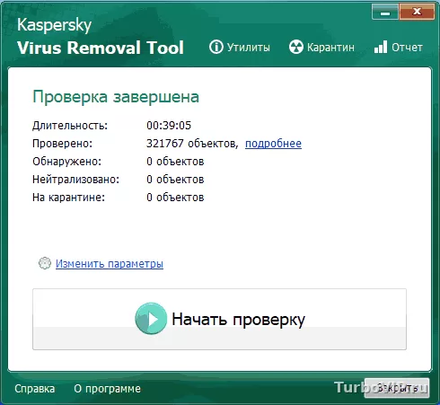 Kaspersky Virus Removal Tool: как проверить ПК без установки Kaspersky