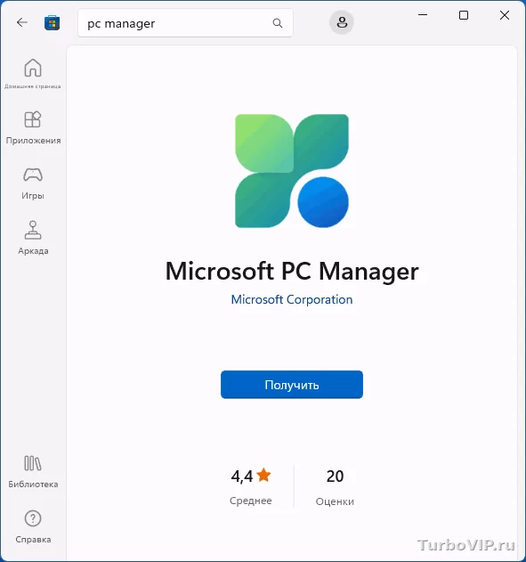 Microsoft PC Manager: стоит ли устанавливать и что он действительно очищает