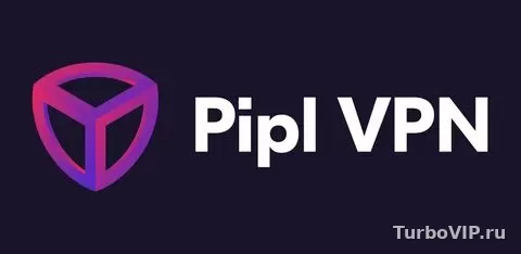 Pipl VPN безопасен ли: как проверить сервис и понять, можно ли ему доверять