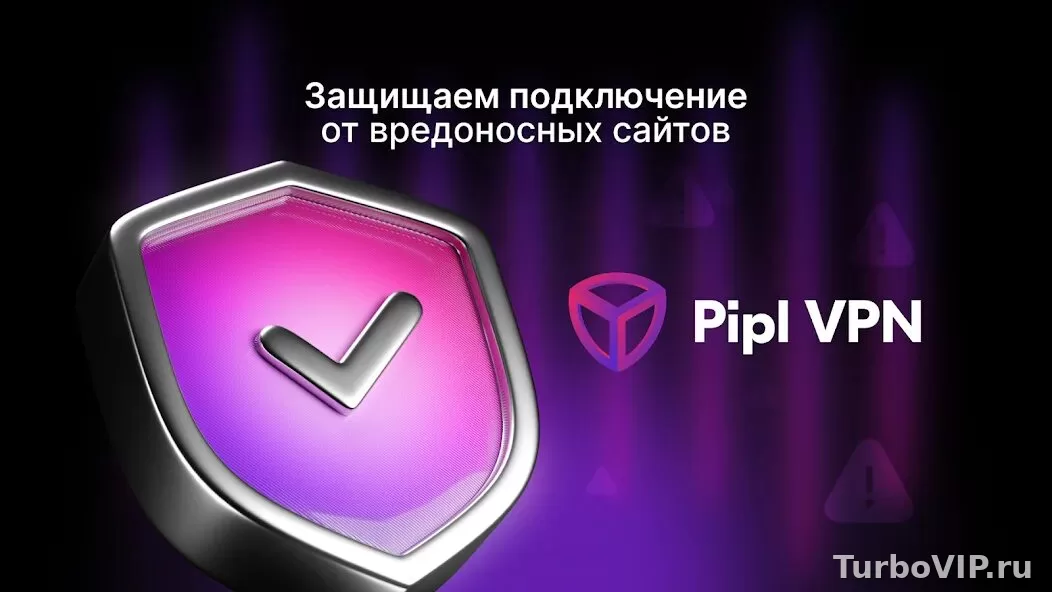Pipl VPN на Windows не подключается: что проверить после установки на ПК