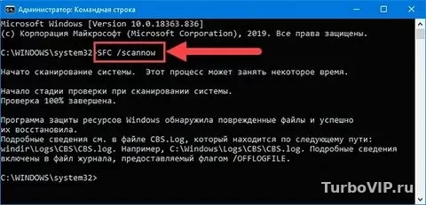 SFC и DISM: как восстановить системные файлы Windows без переустановки
