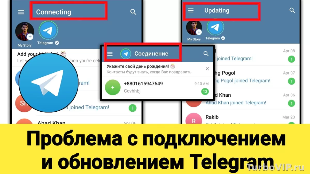 Telegram с VPN подключается, но не грузит фото, видео и голосовые: что проверить на Android и iPhone