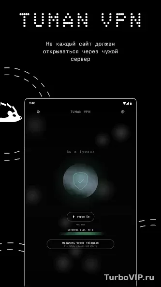 Tuman VPN на Android: что это за сервис, где скачать и как подключиться