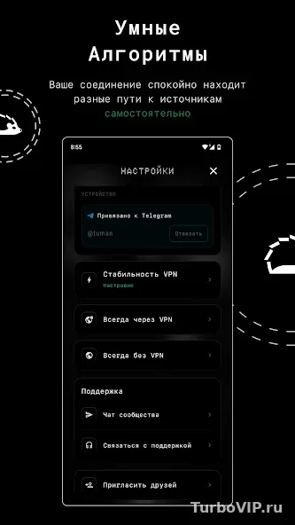 Tuman VPN не работает: что означает ошибка и как восстановить подключение