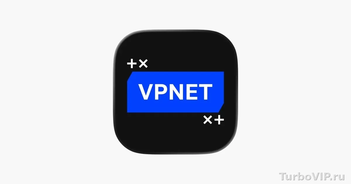 VPNET Fast Proxy Client на iPhone: как добавить профиль и включить VPN
