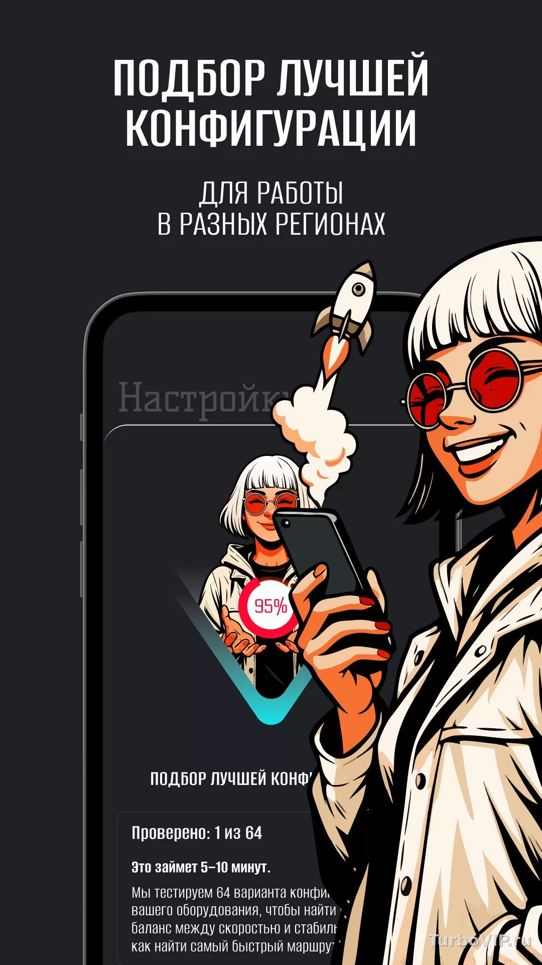 Как установить HiroVPN на Windows, macOS, Android и iPhone: пошаговый порядок